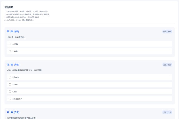 题库练习与考核系统