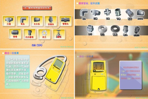 安全知识与常用工具